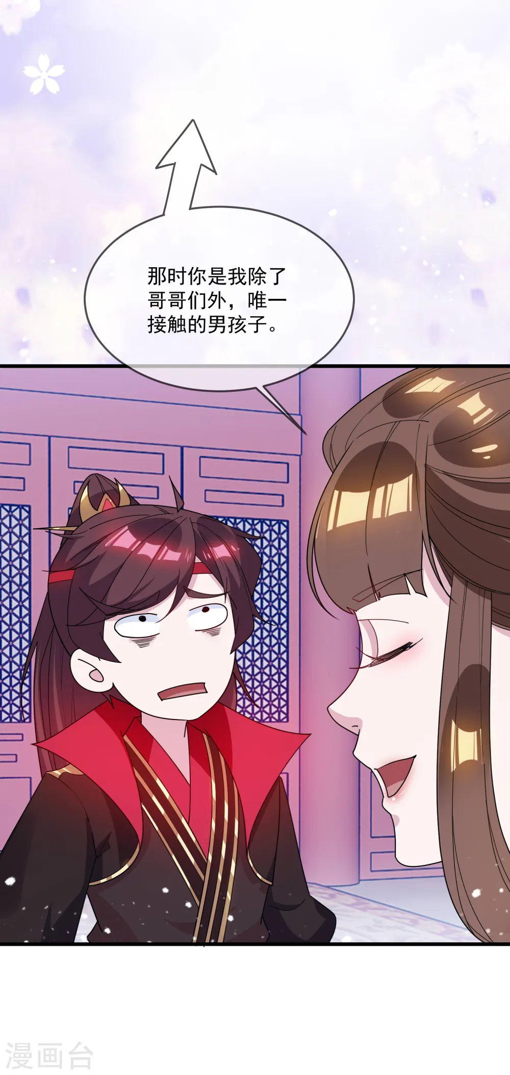 第76话 爱是一道光 第14页