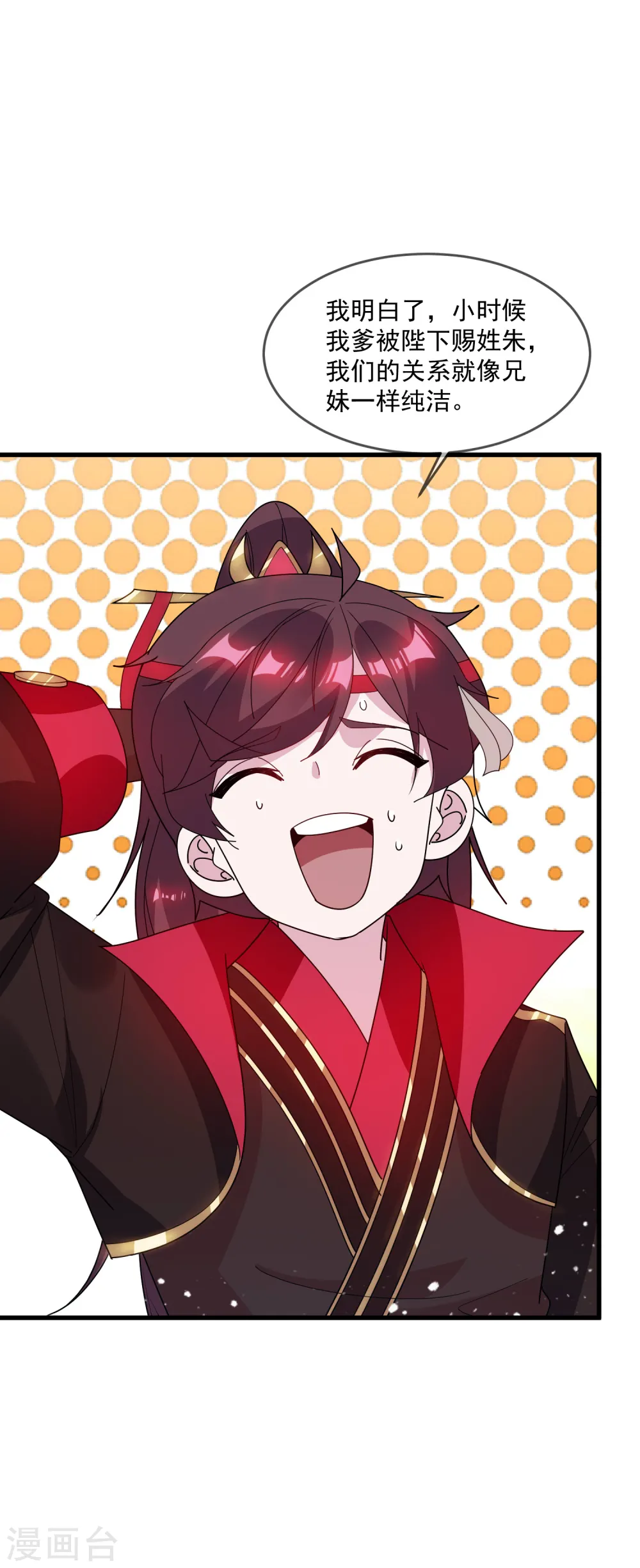 第76话 爱是一道光 第15页
