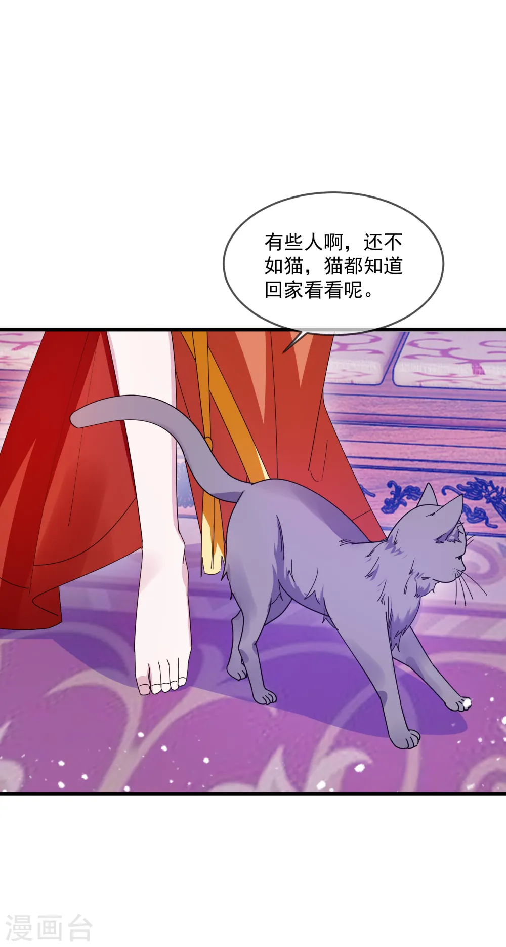 第76话 爱是一道光 第17页