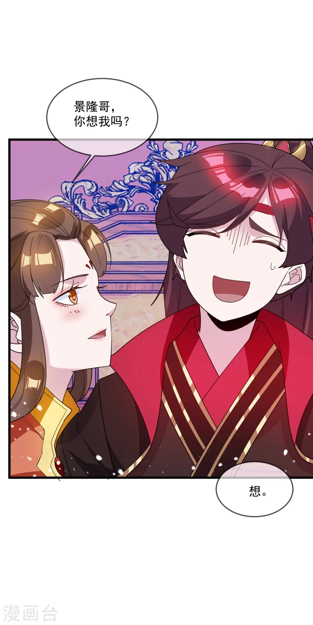 第76话 爱是一道光 第27页