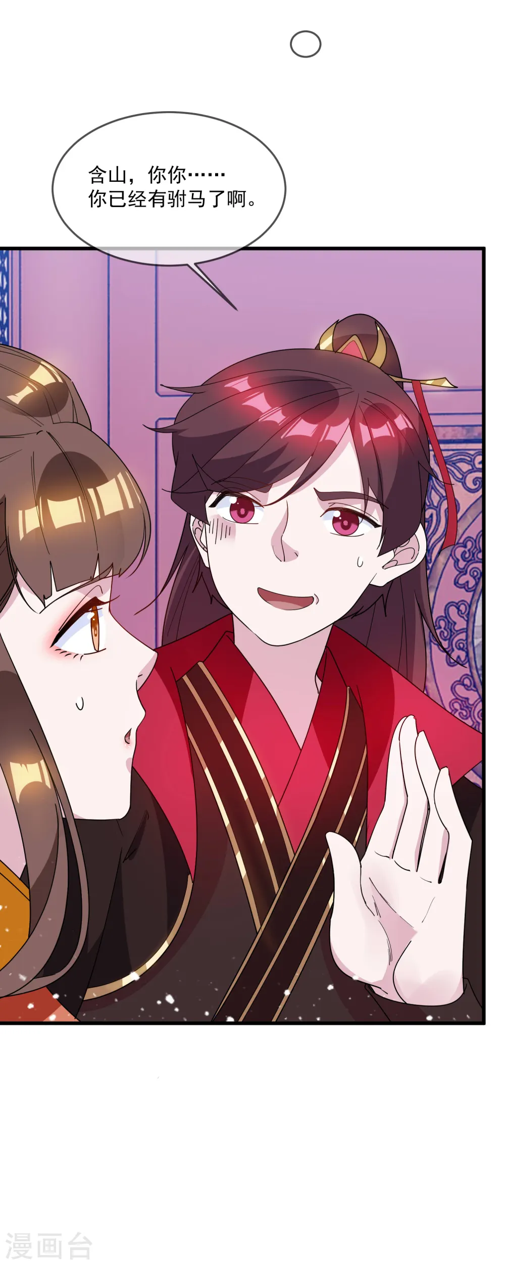 第76话 爱是一道光 第31页