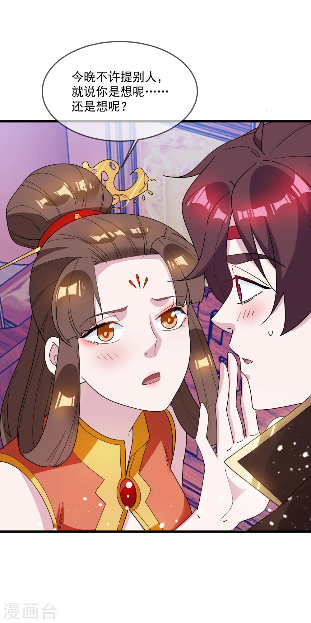 第76话 爱是一道光 第32页