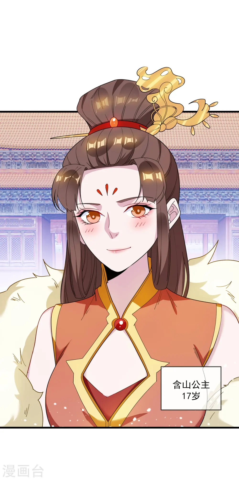 第75话 富贵舔中求 第2页