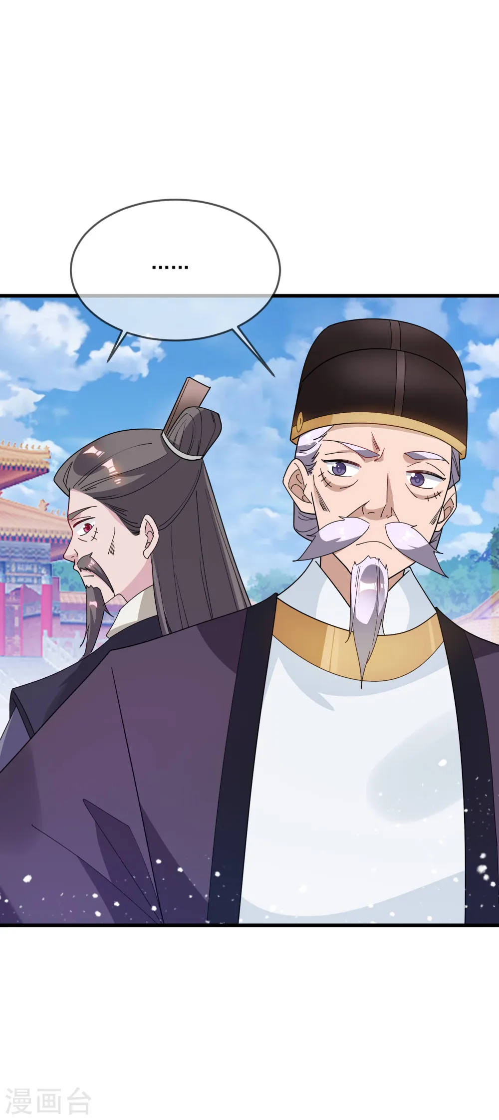 第75话 富贵舔中求 第8页