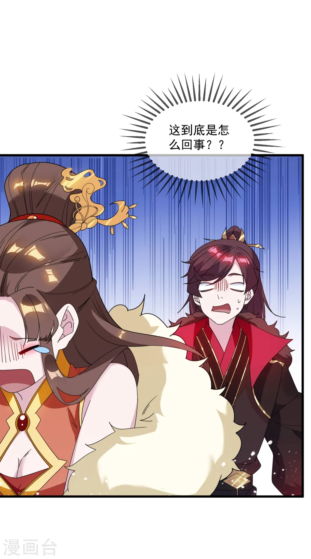 第75话 富贵舔中求 第12页
