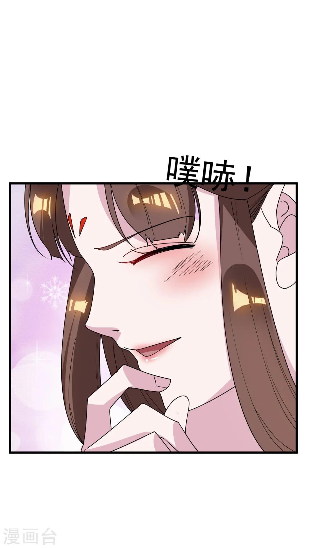 第75话 富贵舔中求 第13页