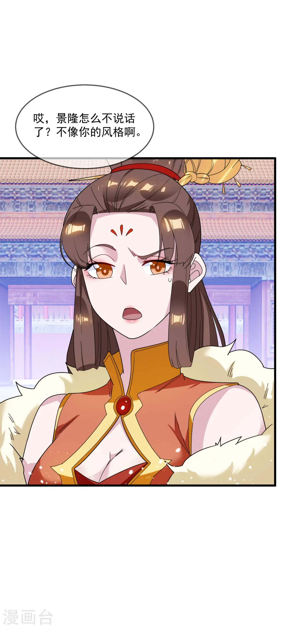 第75话 富贵舔中求 第16页