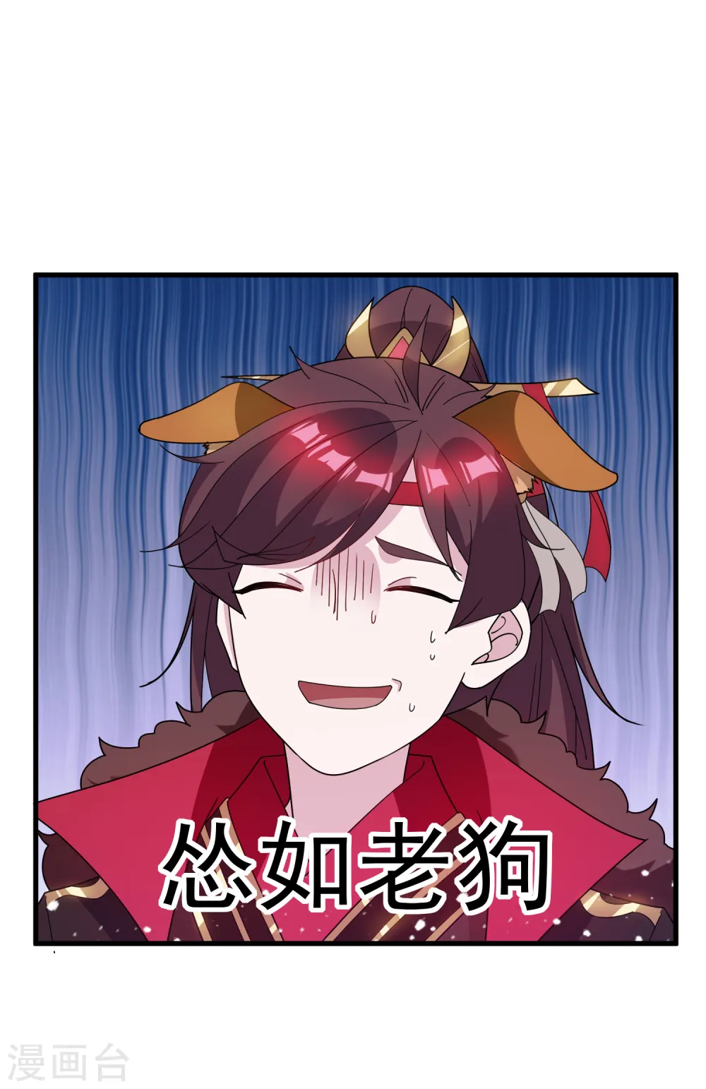 第75话 富贵舔中求 第17页