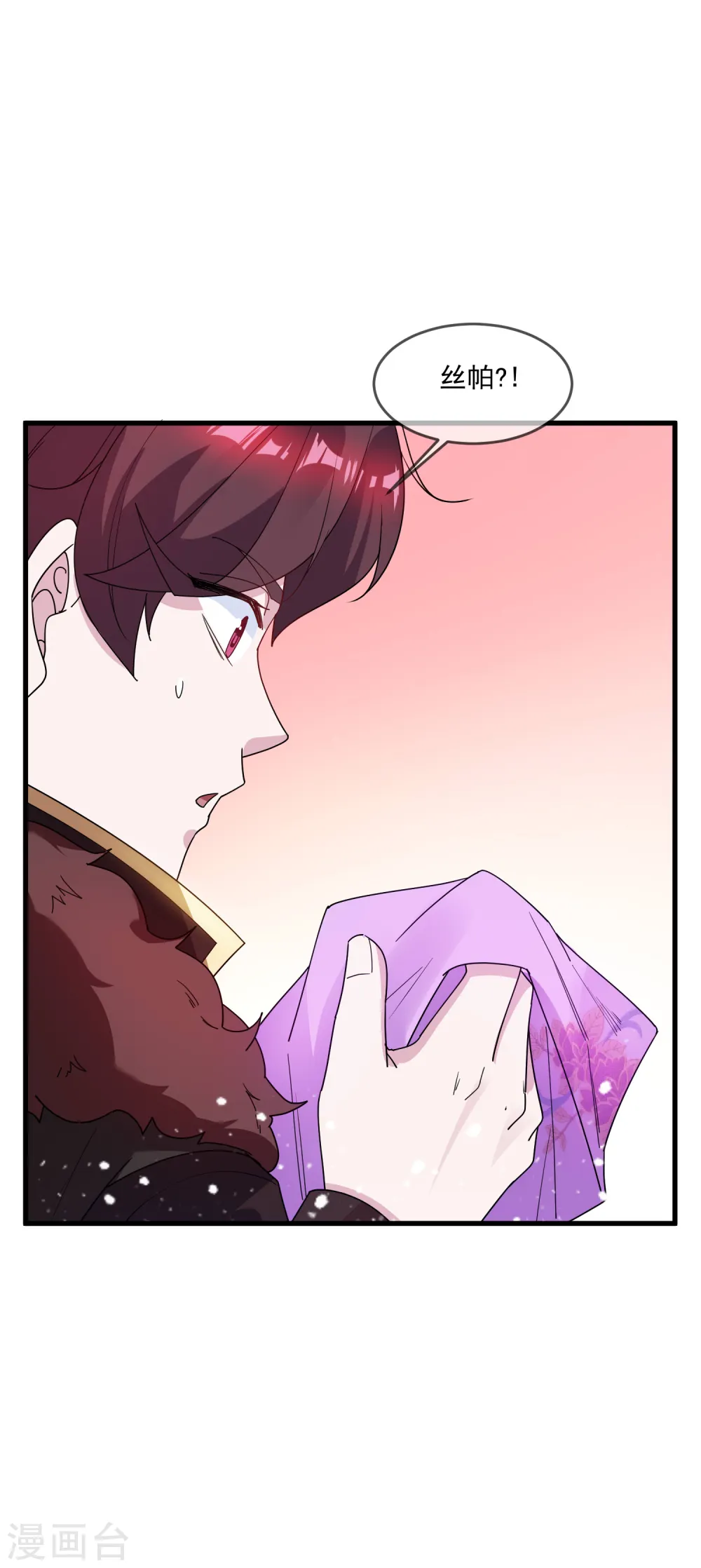 第75话 富贵舔中求 第20页