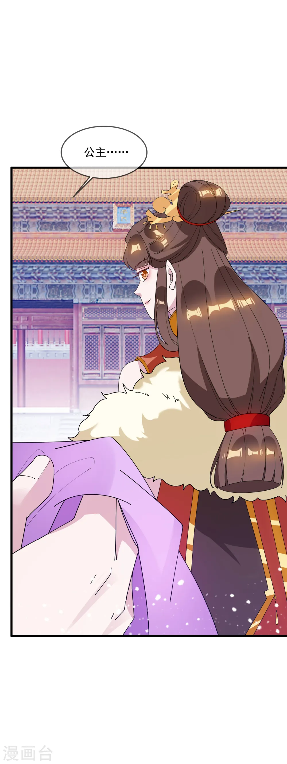 第75话 富贵舔中求 第21页