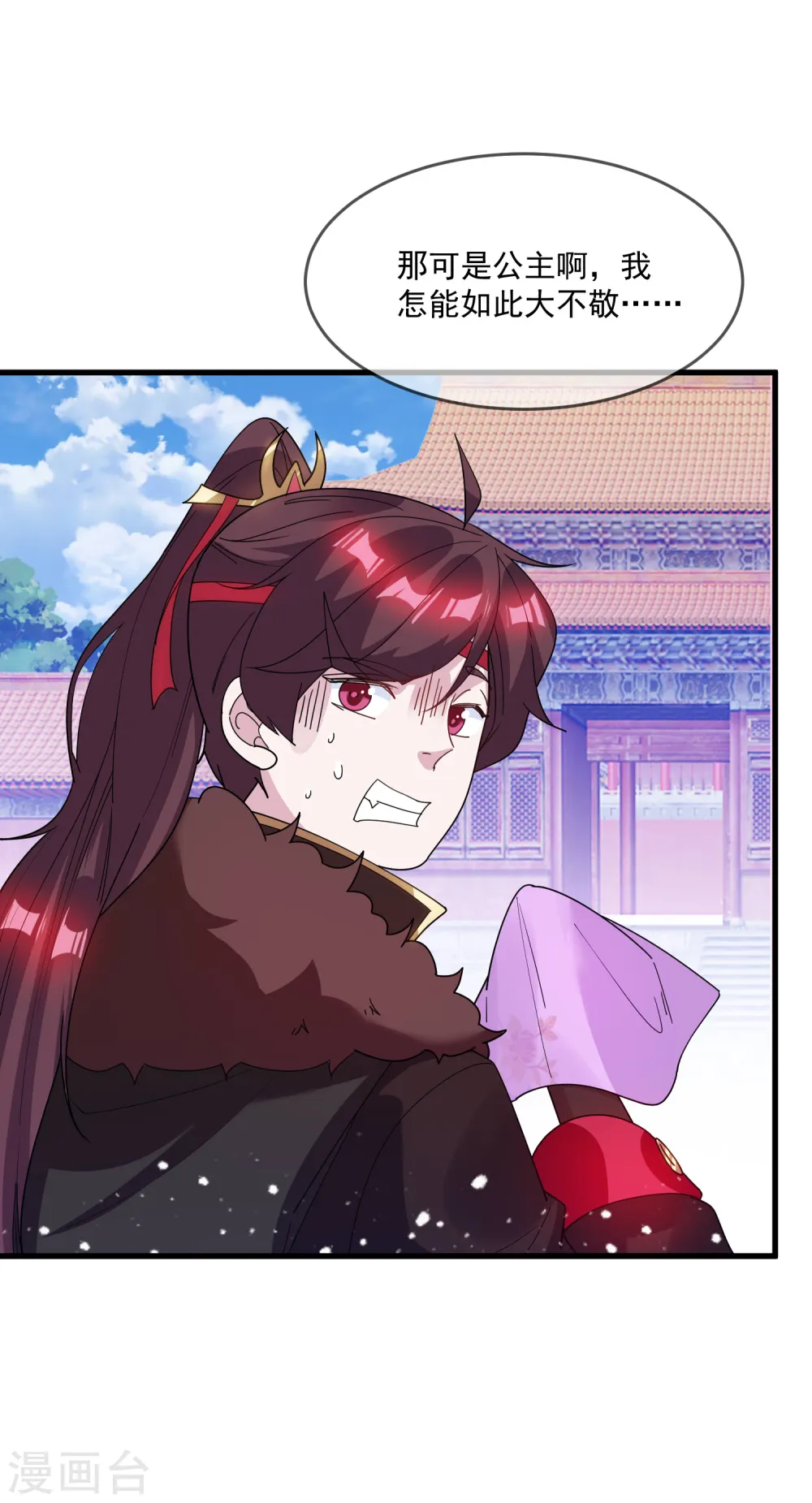 第75话 富贵舔中求 第24页