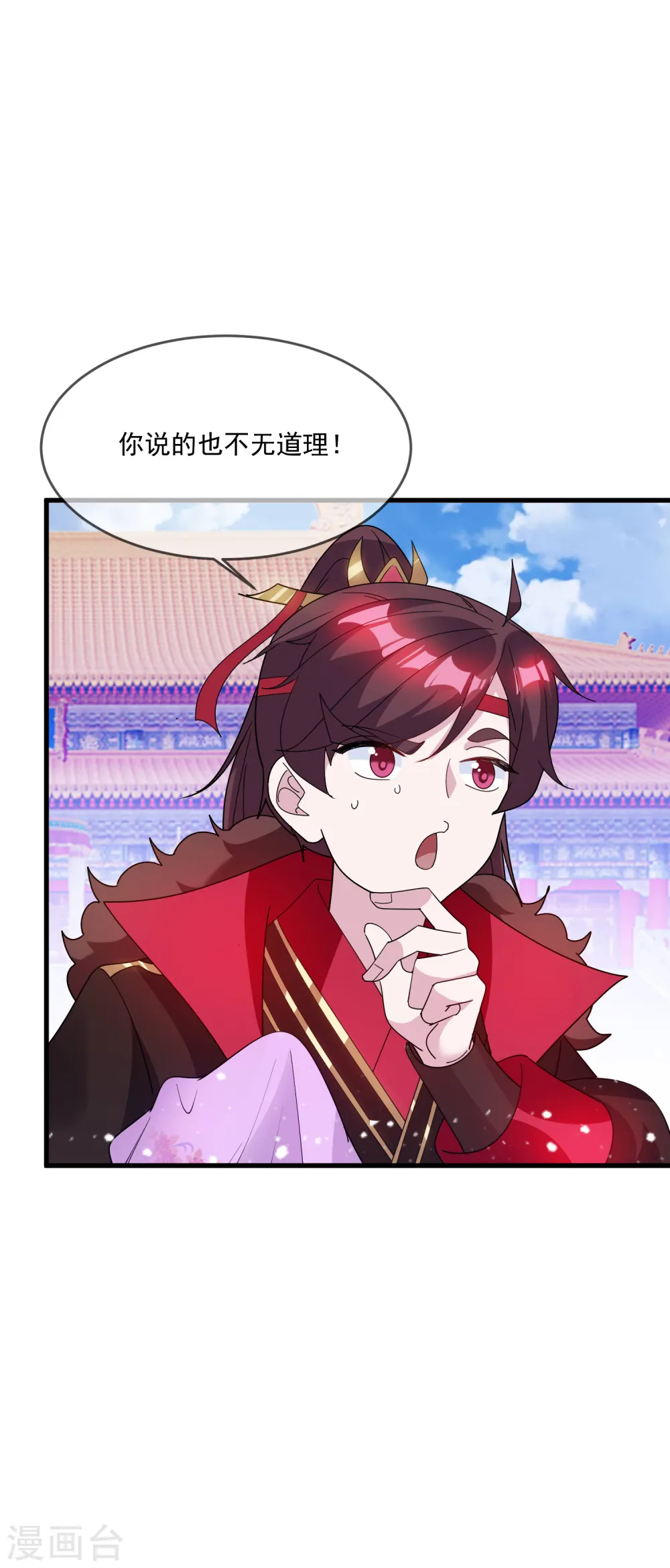 第75话 富贵舔中求 第26页