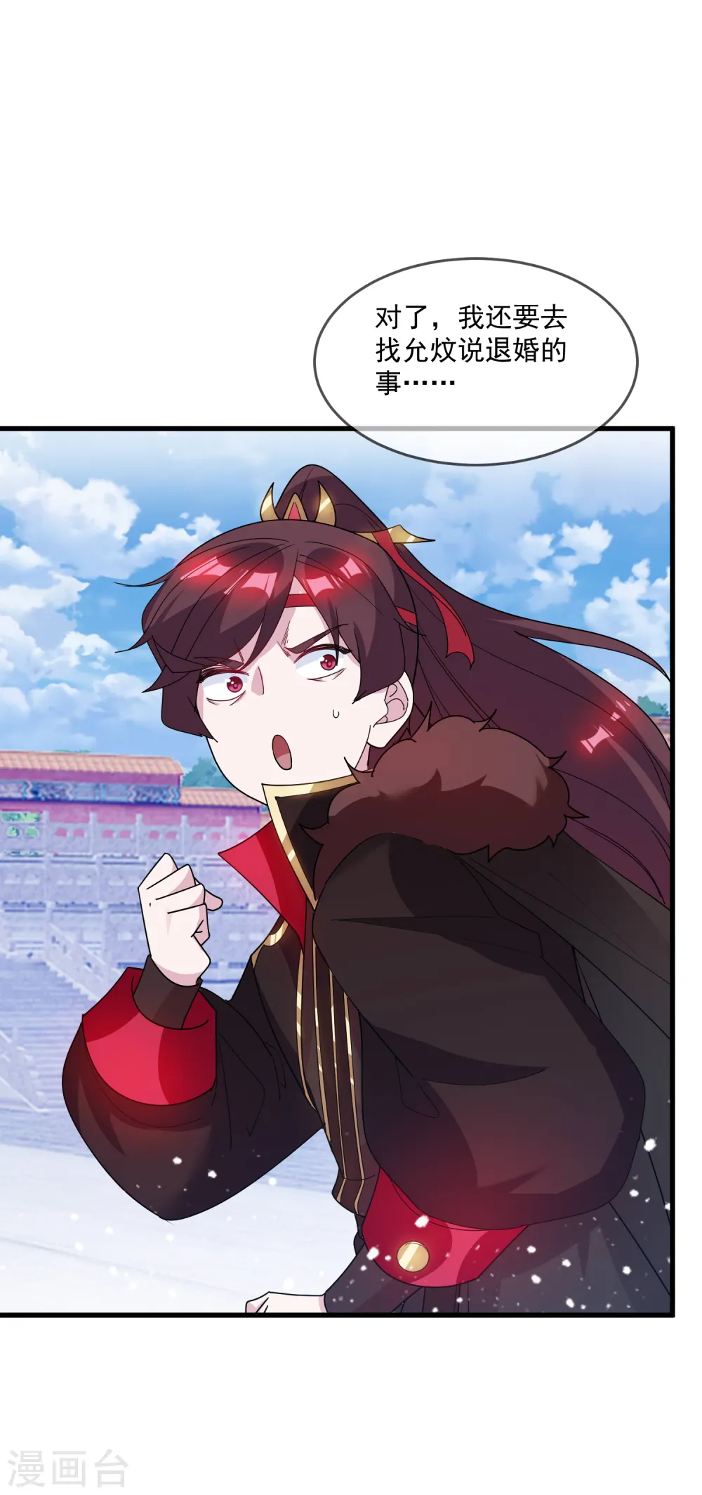 第75话 富贵舔中求 第30页