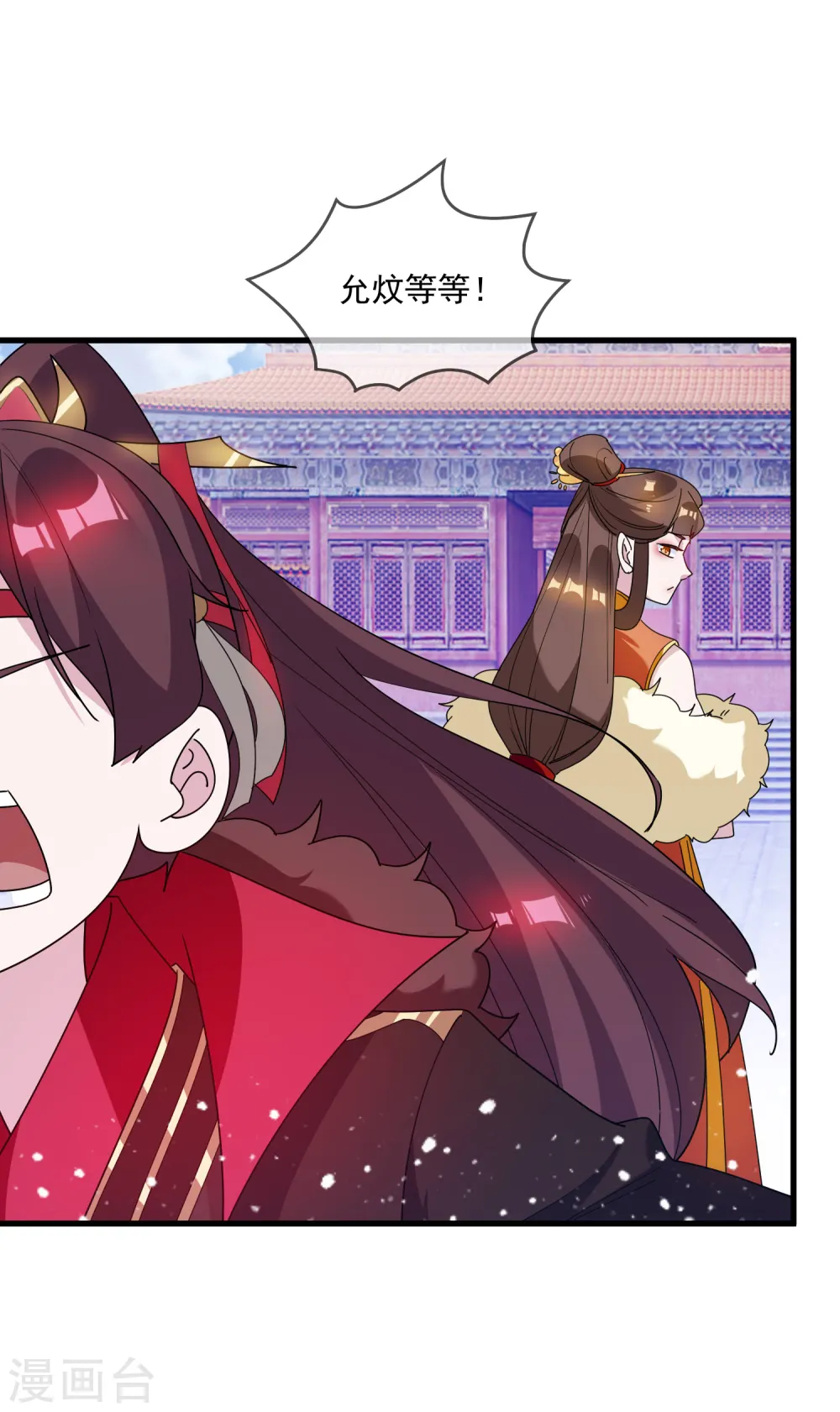 第75话 富贵舔中求 第32页