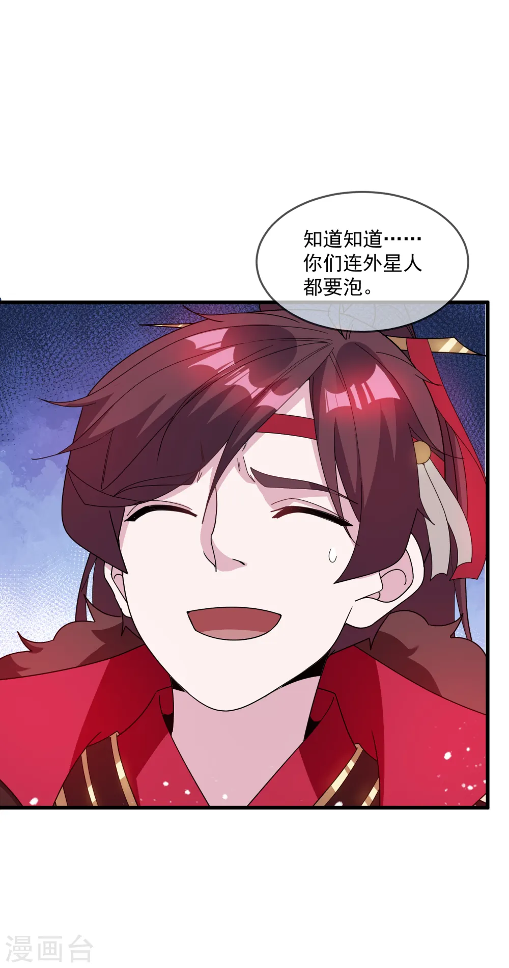 第74话 摸头杀！ 第9页
