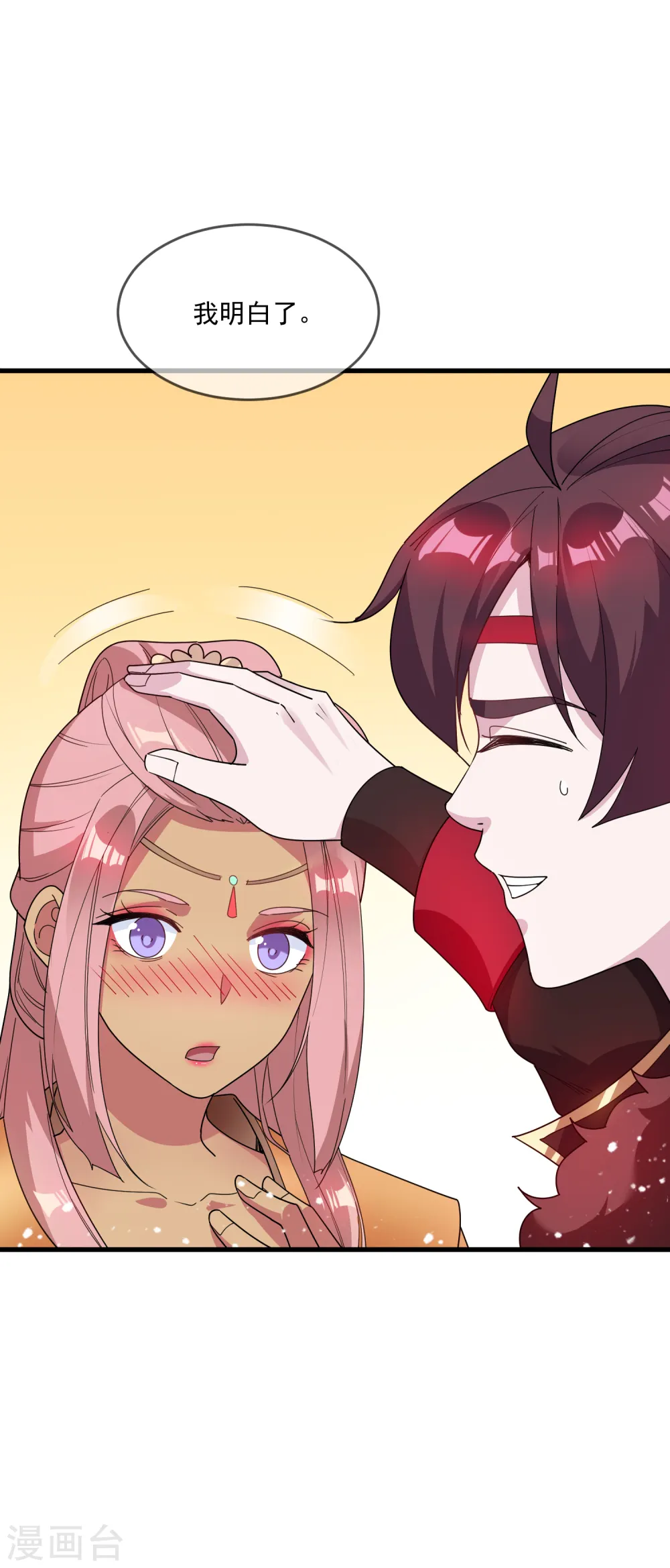 第74话 摸头杀！ 第11页