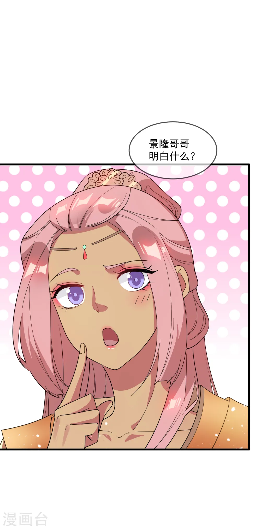 第74话 摸头杀！ 第12页