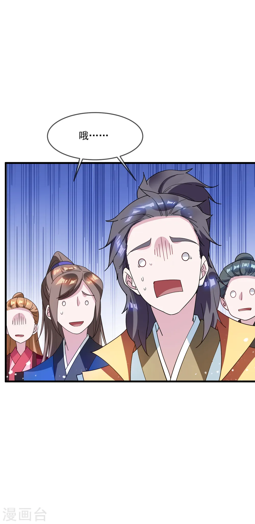 第74话 摸头杀！ 第16页