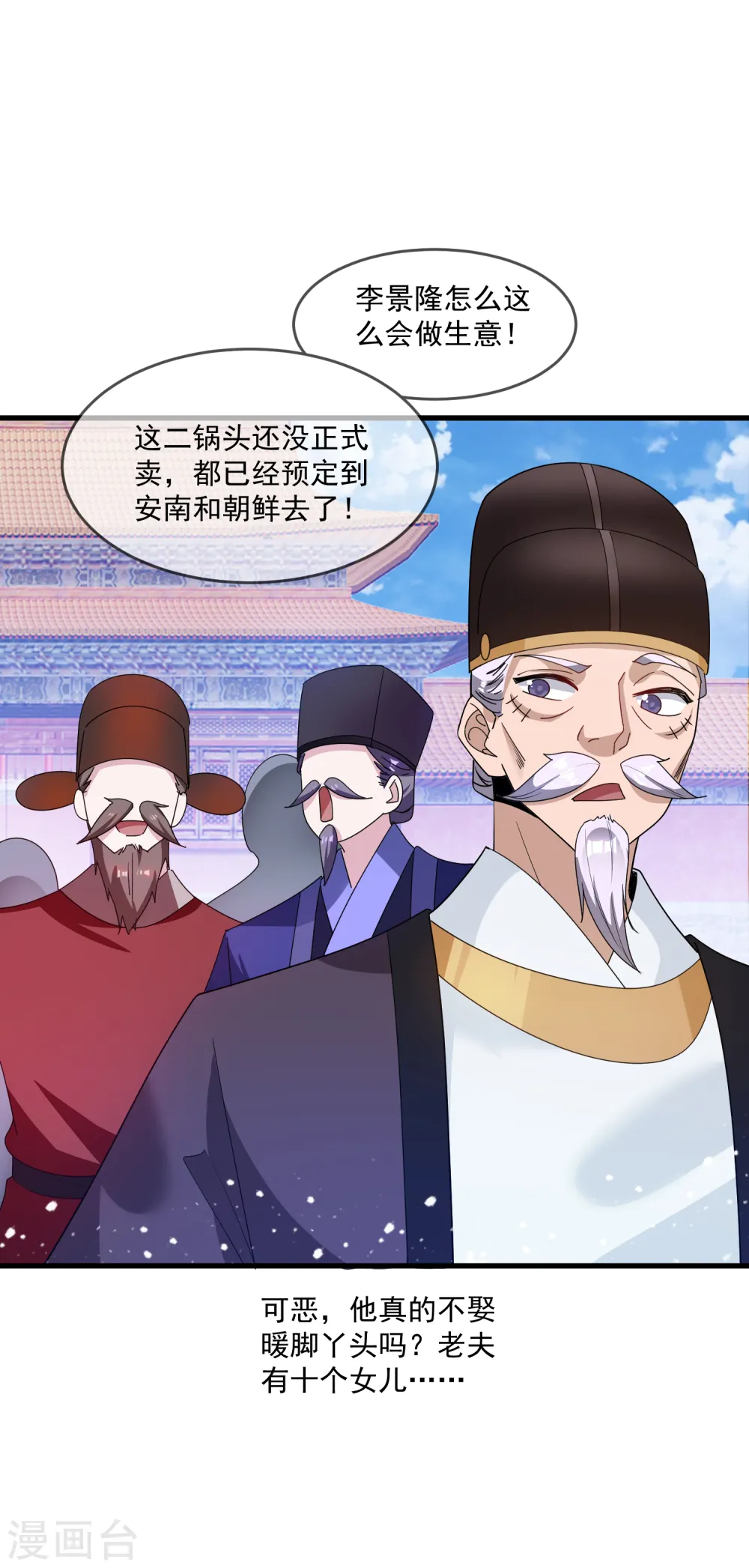 第74话 摸头杀！ 第17页