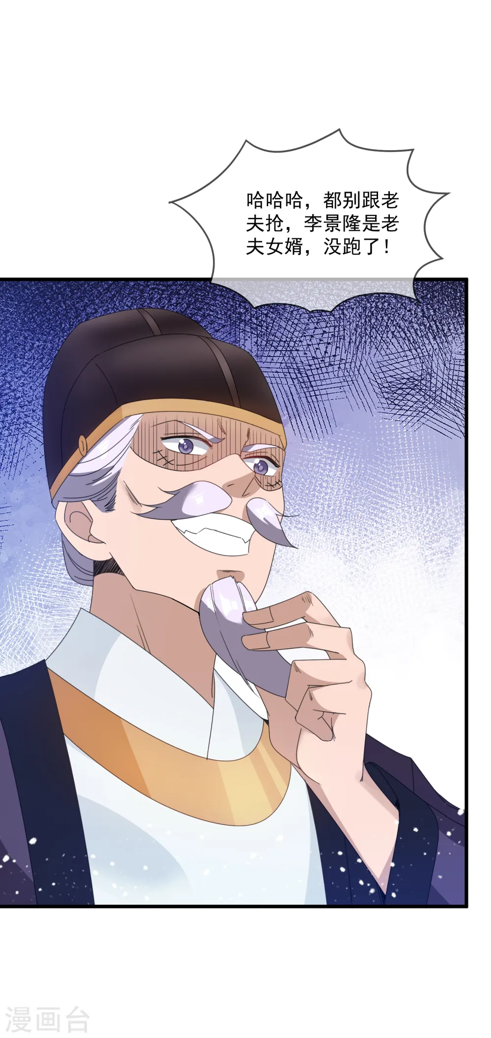 第74话 摸头杀！ 第18页