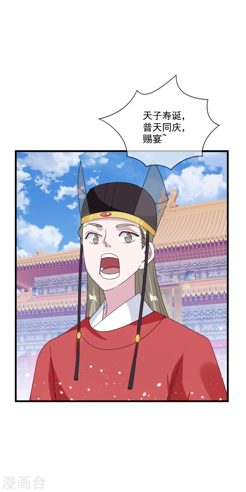 第74话 摸头杀！ 第25页