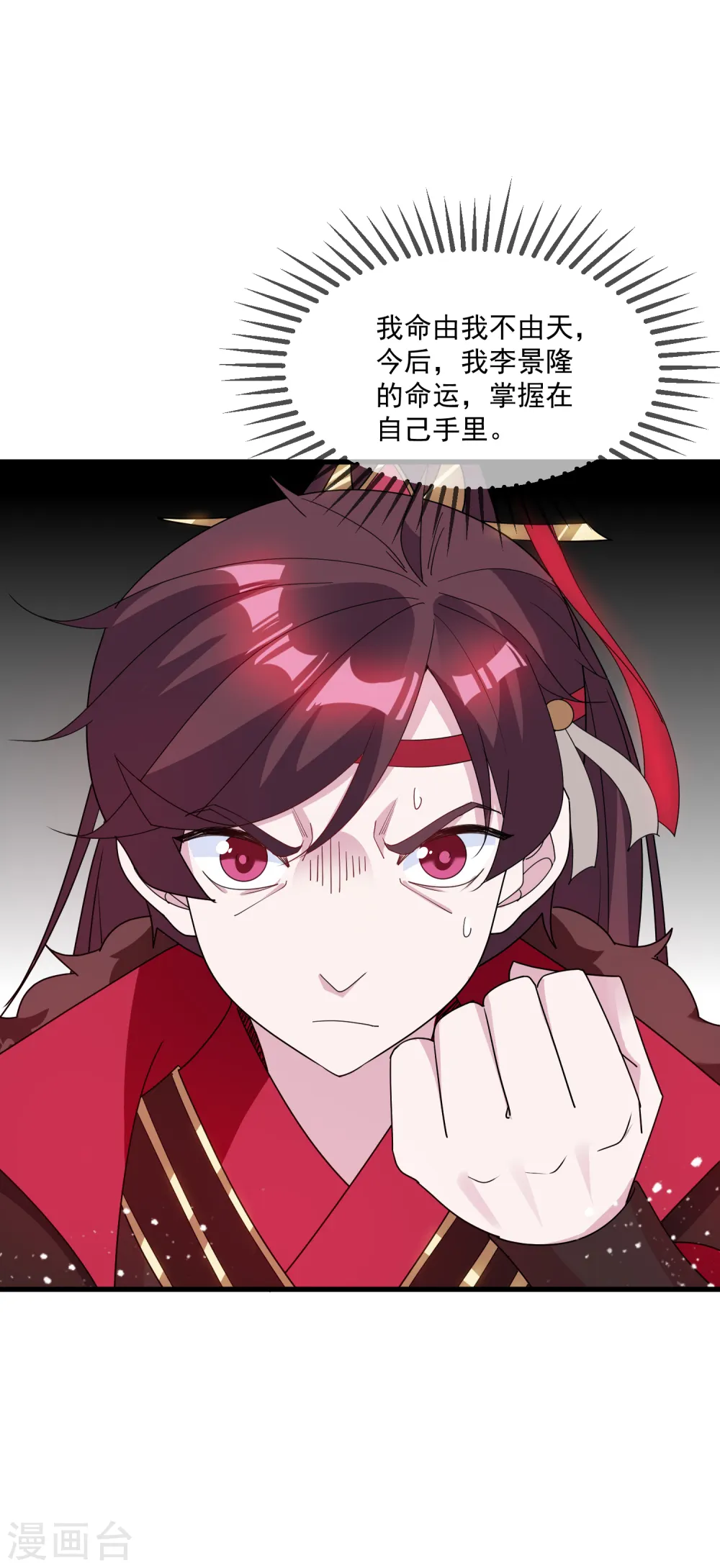 第74话 摸头杀！ 第28页