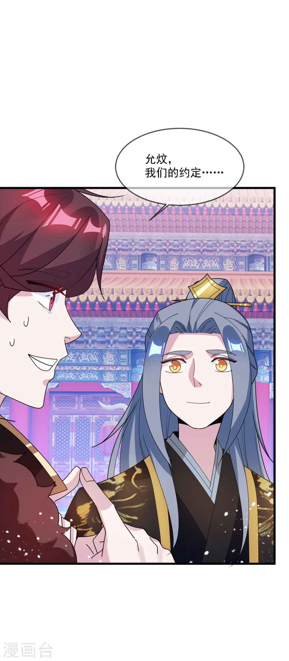 第74话 摸头杀！ 第29页