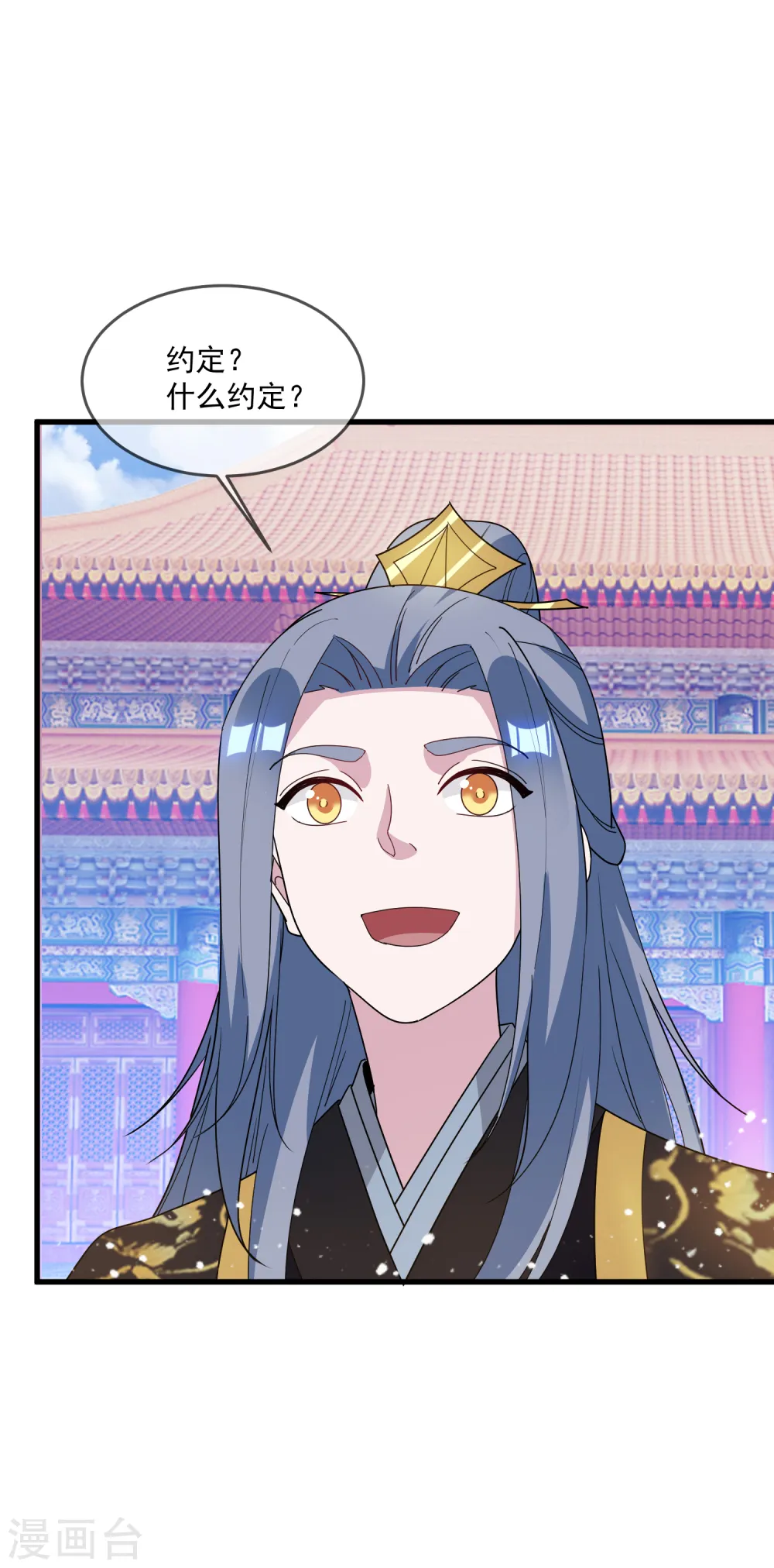 第74话 摸头杀！ 第30页