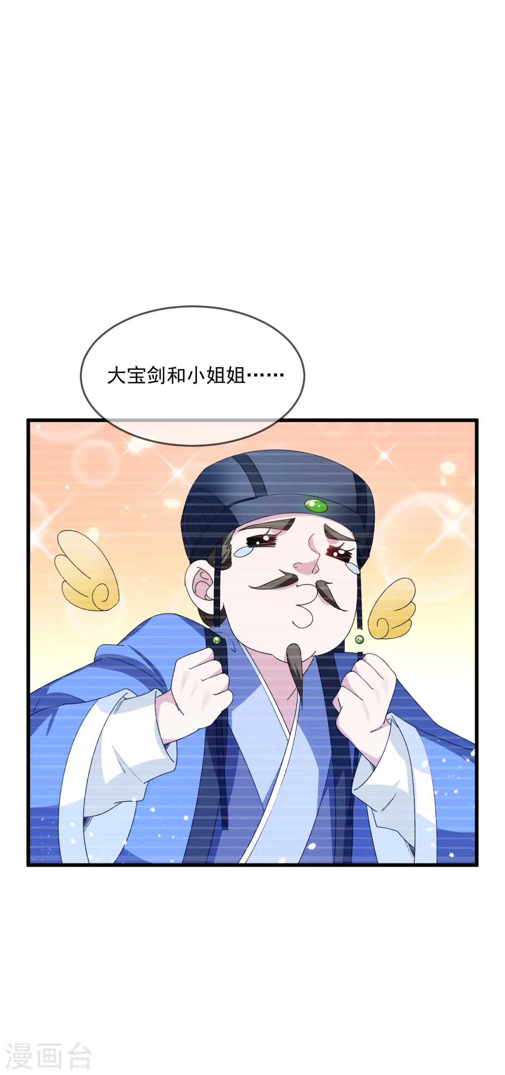 第73话 我全都要！ 第10页