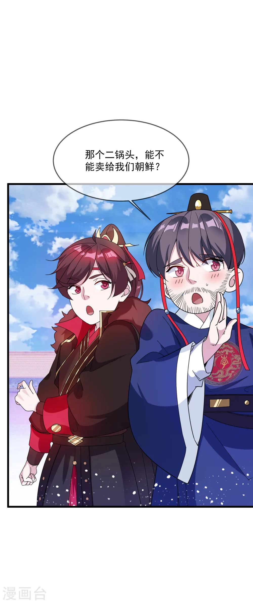 第73话 我全都要！ 第23页