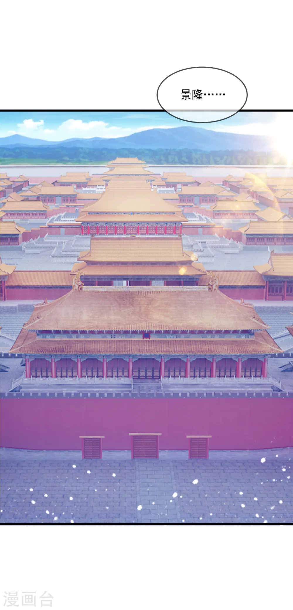 第72话 国之利器 第2页