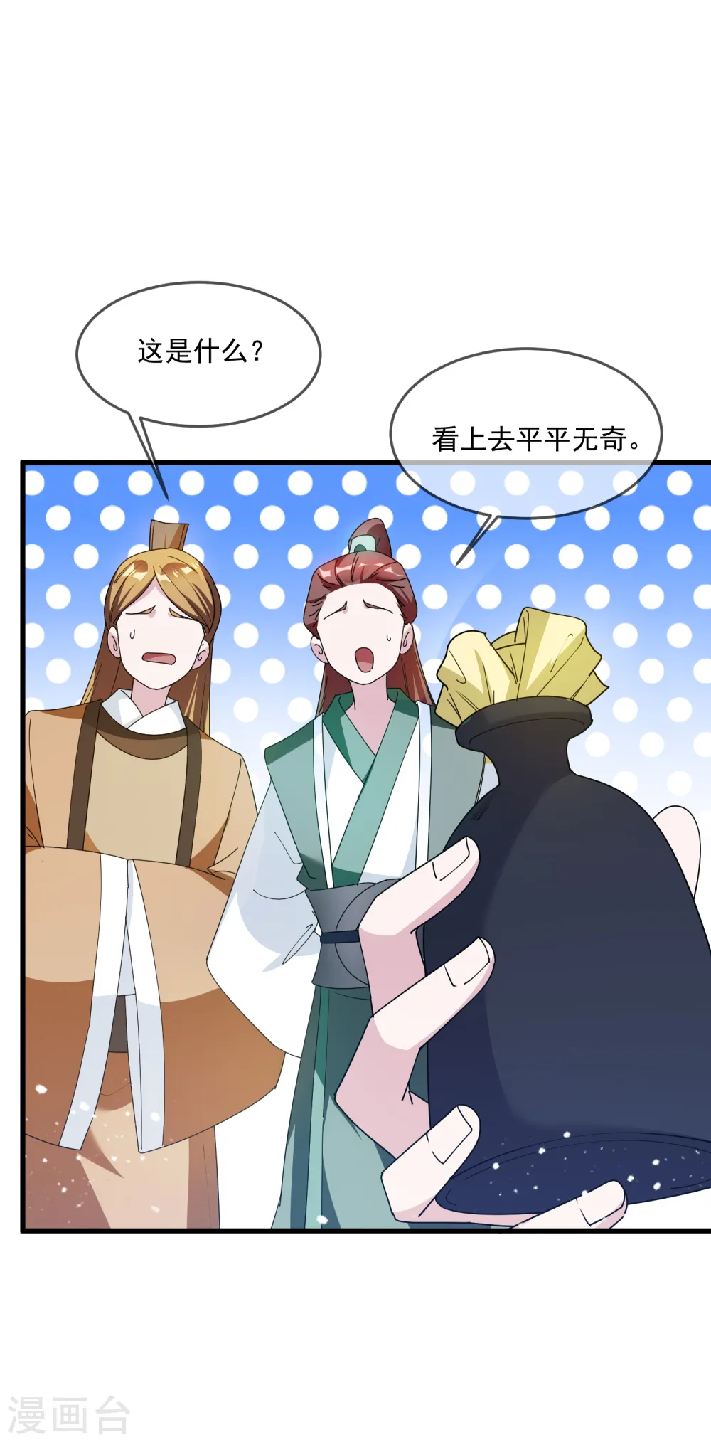 第72话 国之利器 第5页