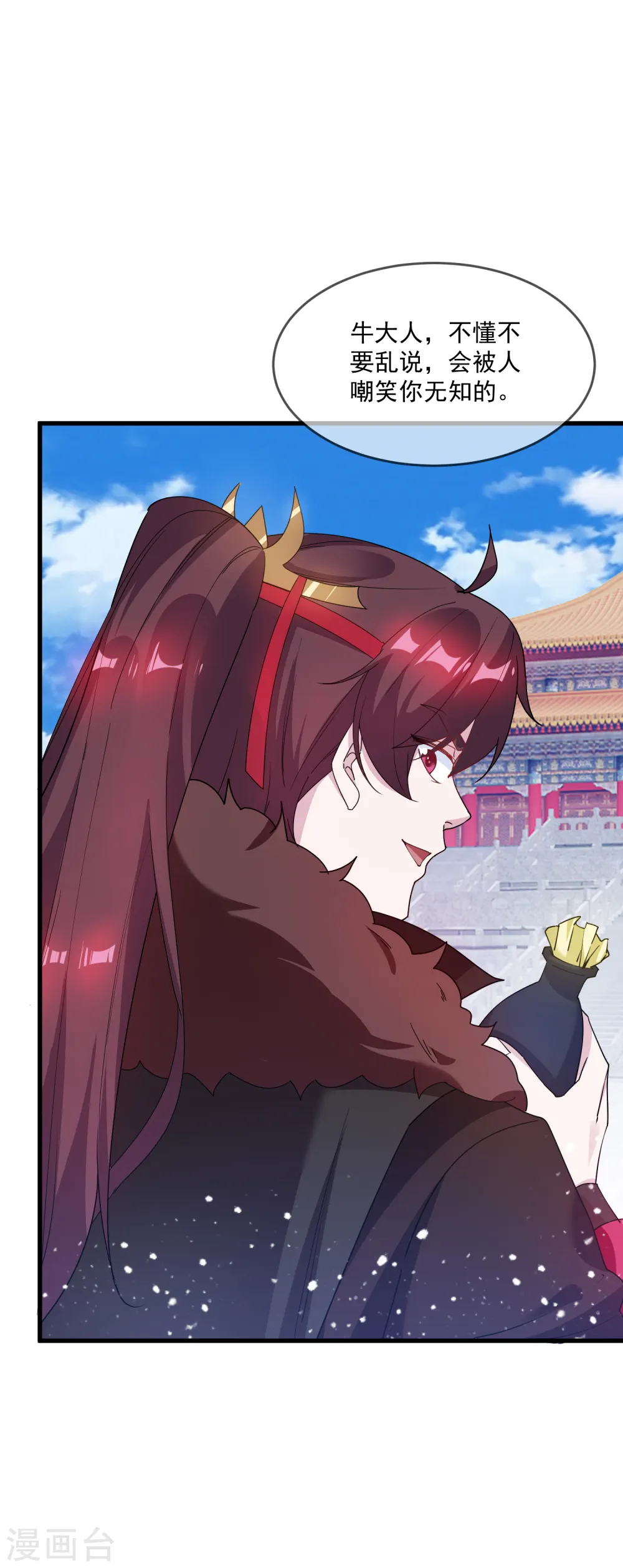 第72话 国之利器 第8页