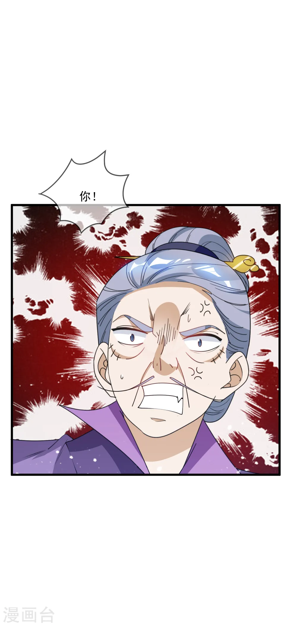 第72话 国之利器 第9页