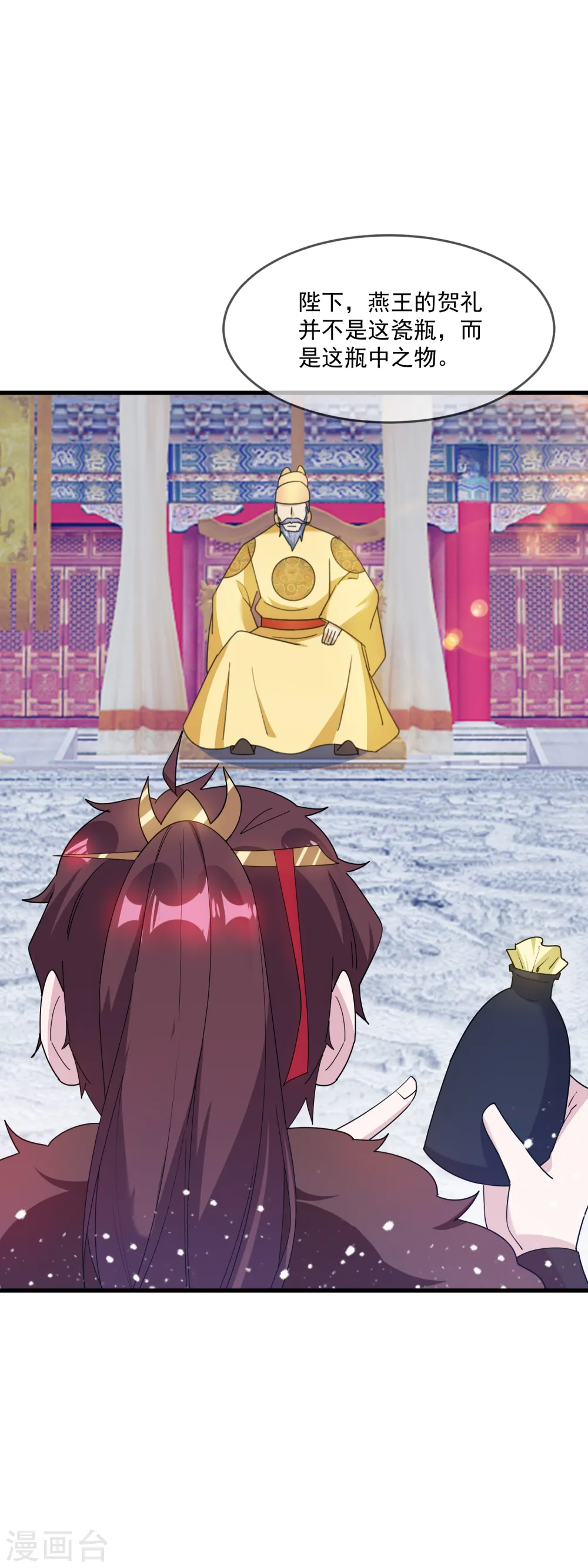 第72话 国之利器 第10页