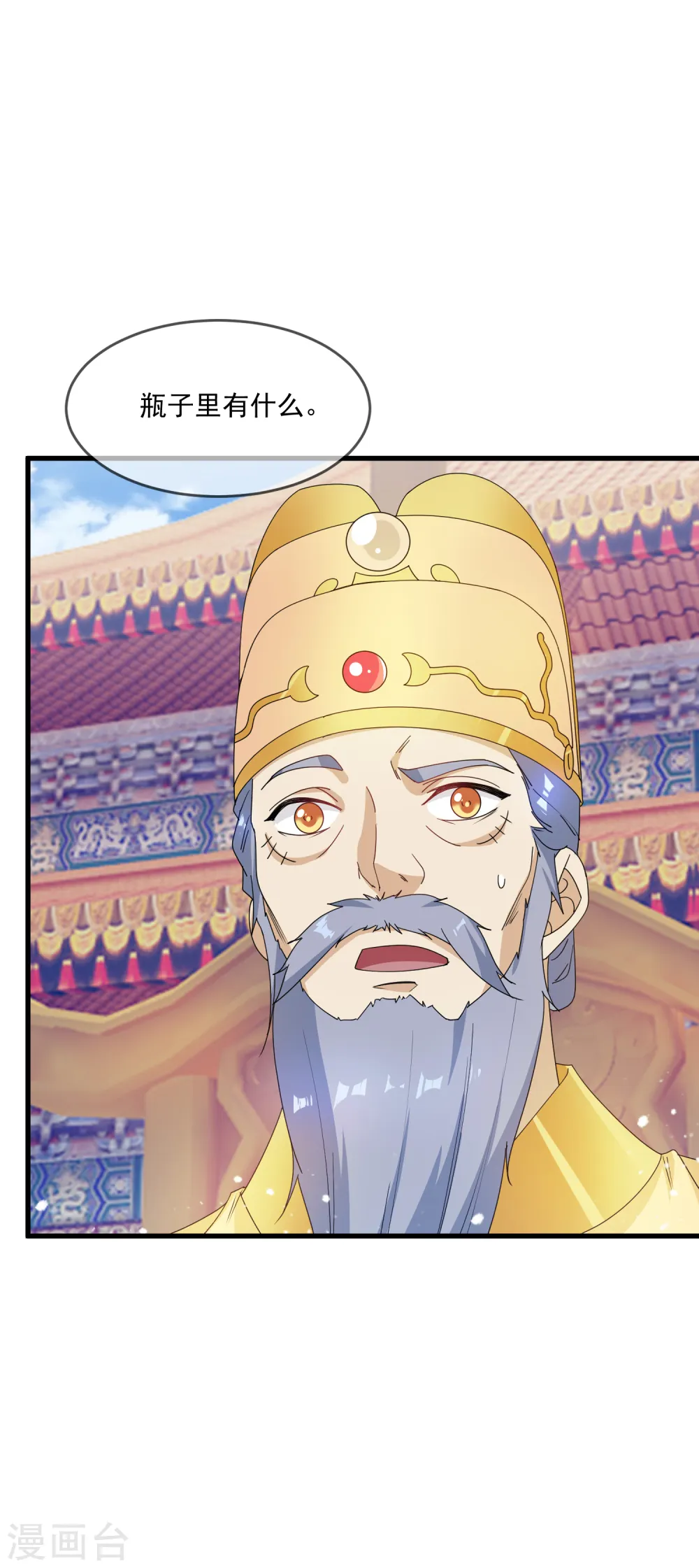 第72话 国之利器 第11页