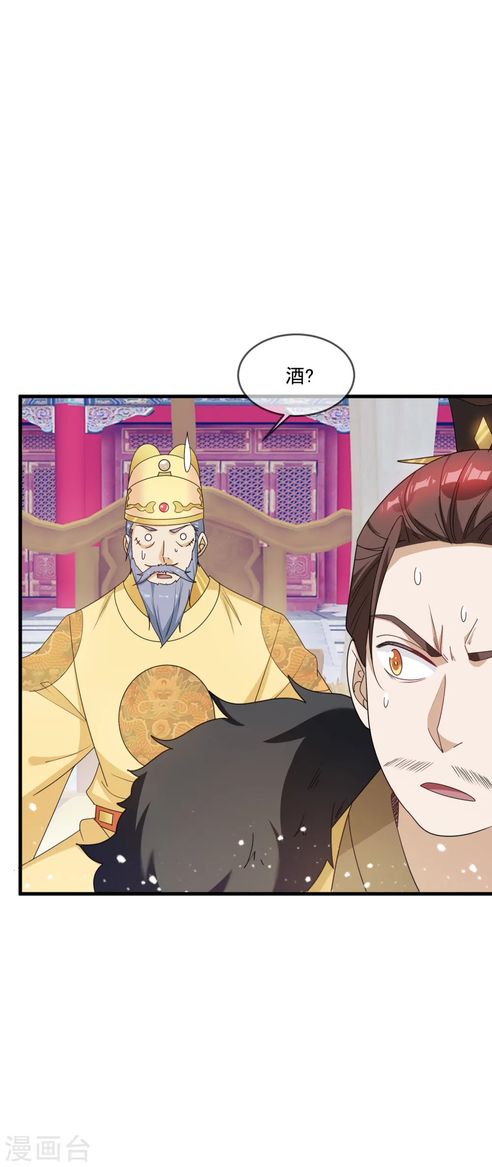 第72话 国之利器 第13页