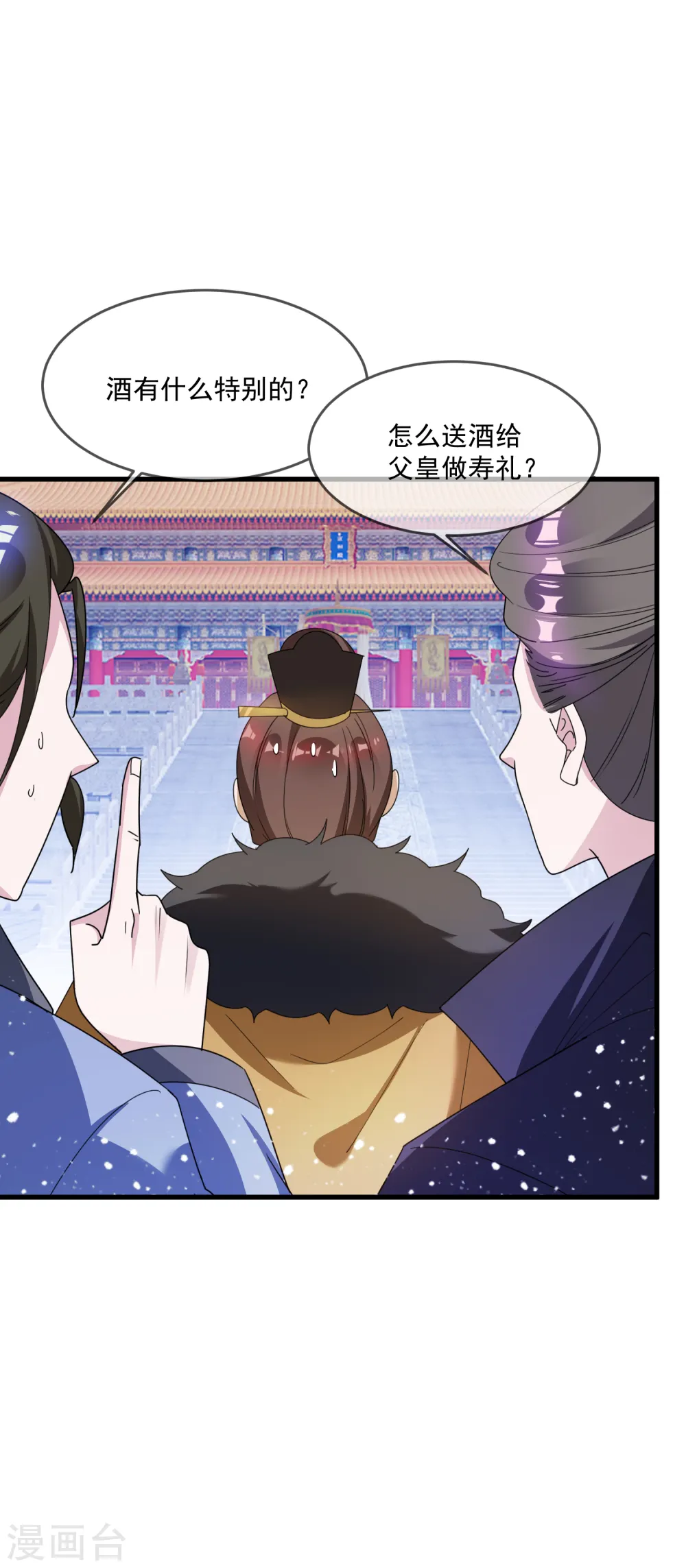 第72话 国之利器 第14页
