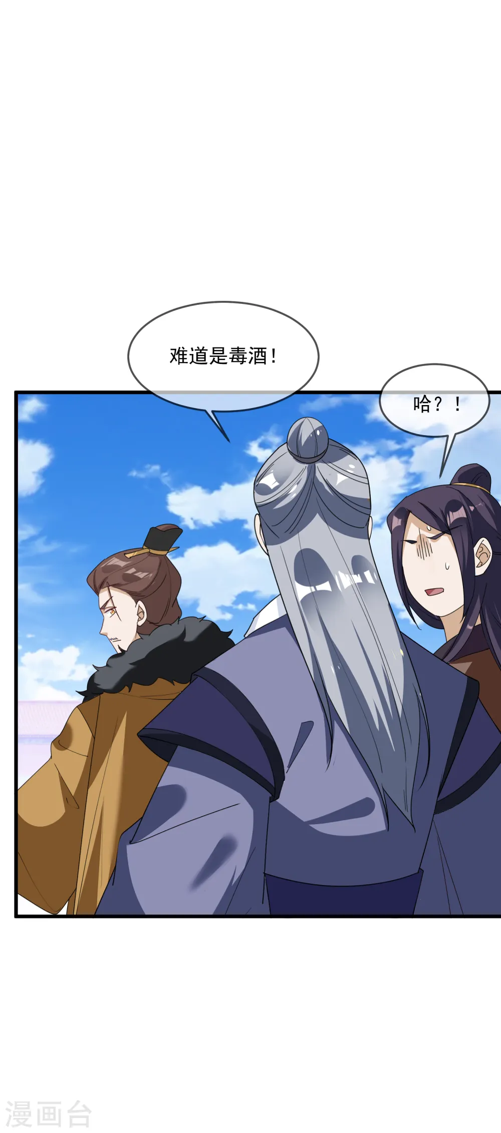 第72话 国之利器 第23页