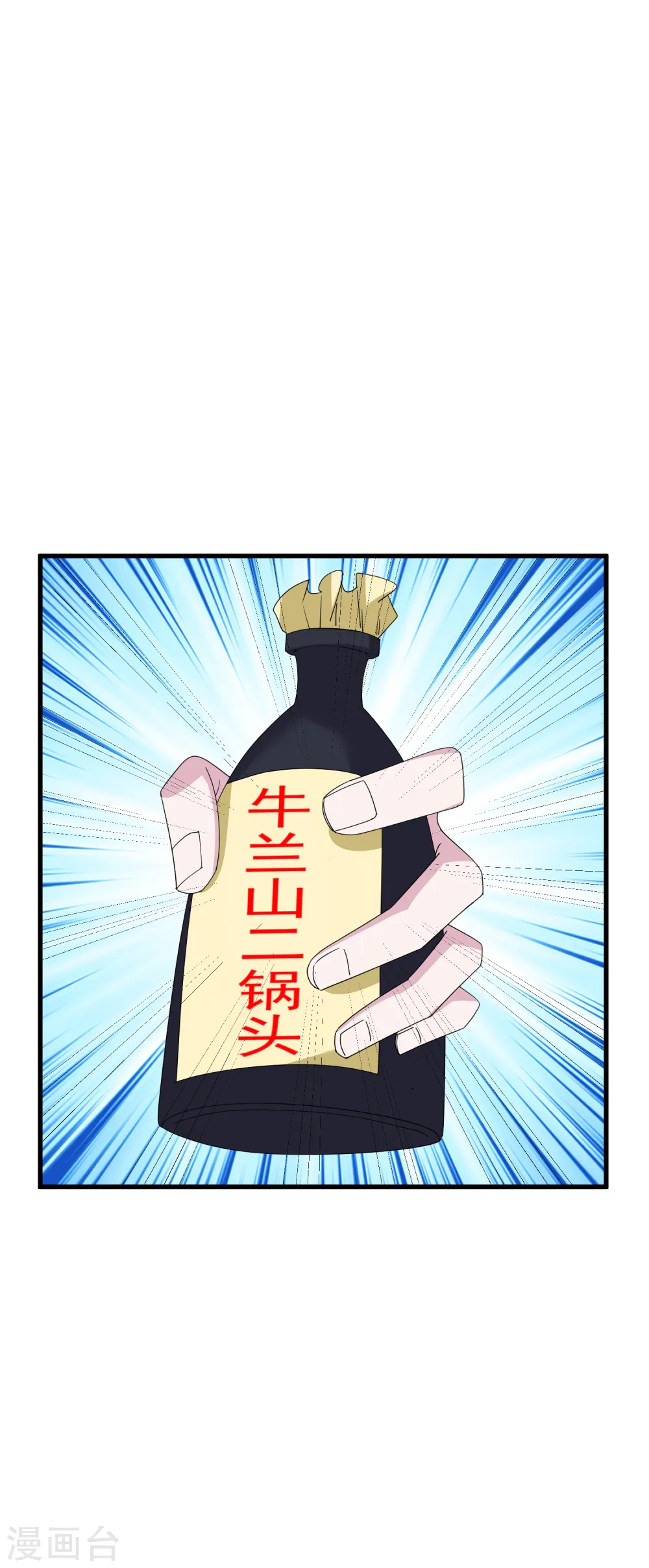 第72话 国之利器 第29页