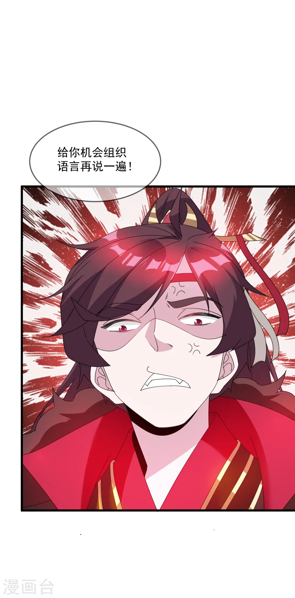 第71话 燕王的礼物 第5页