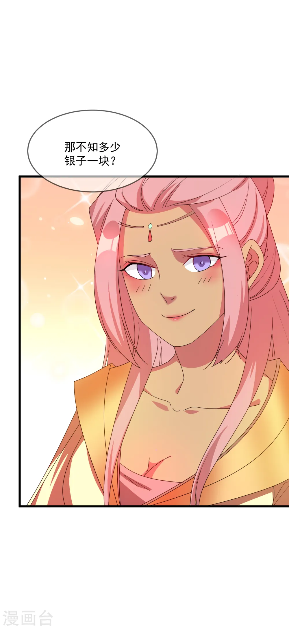 第71话 燕王的礼物 第15页