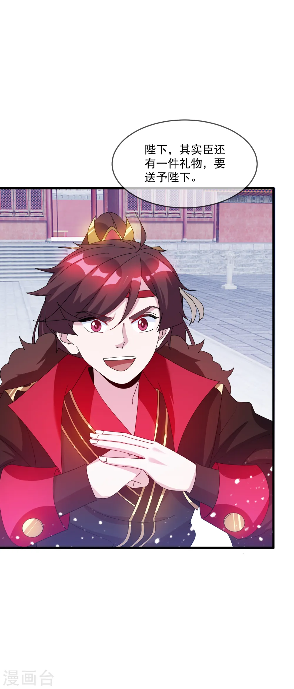 第71话 燕王的礼物 第25页