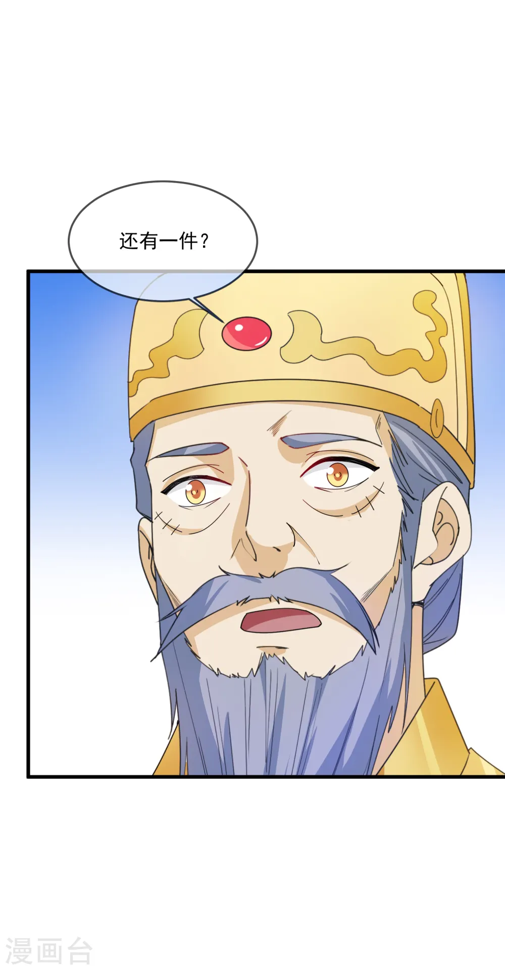 第71话 燕王的礼物 第26页