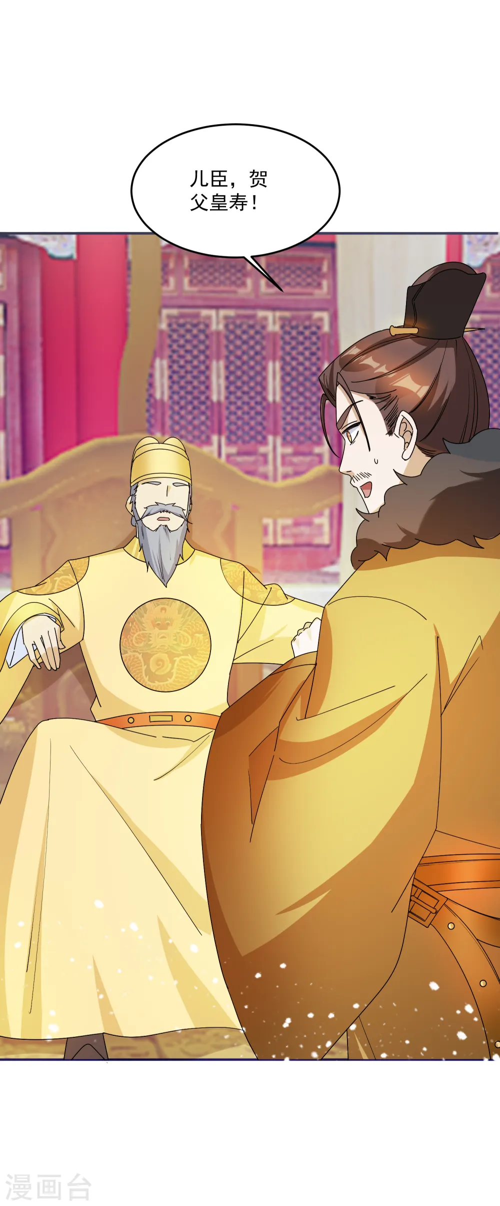 第71话 燕王的礼物 第30页