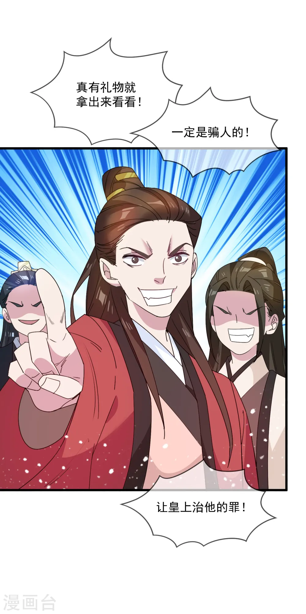 第70话 卖肥皂了 第4页