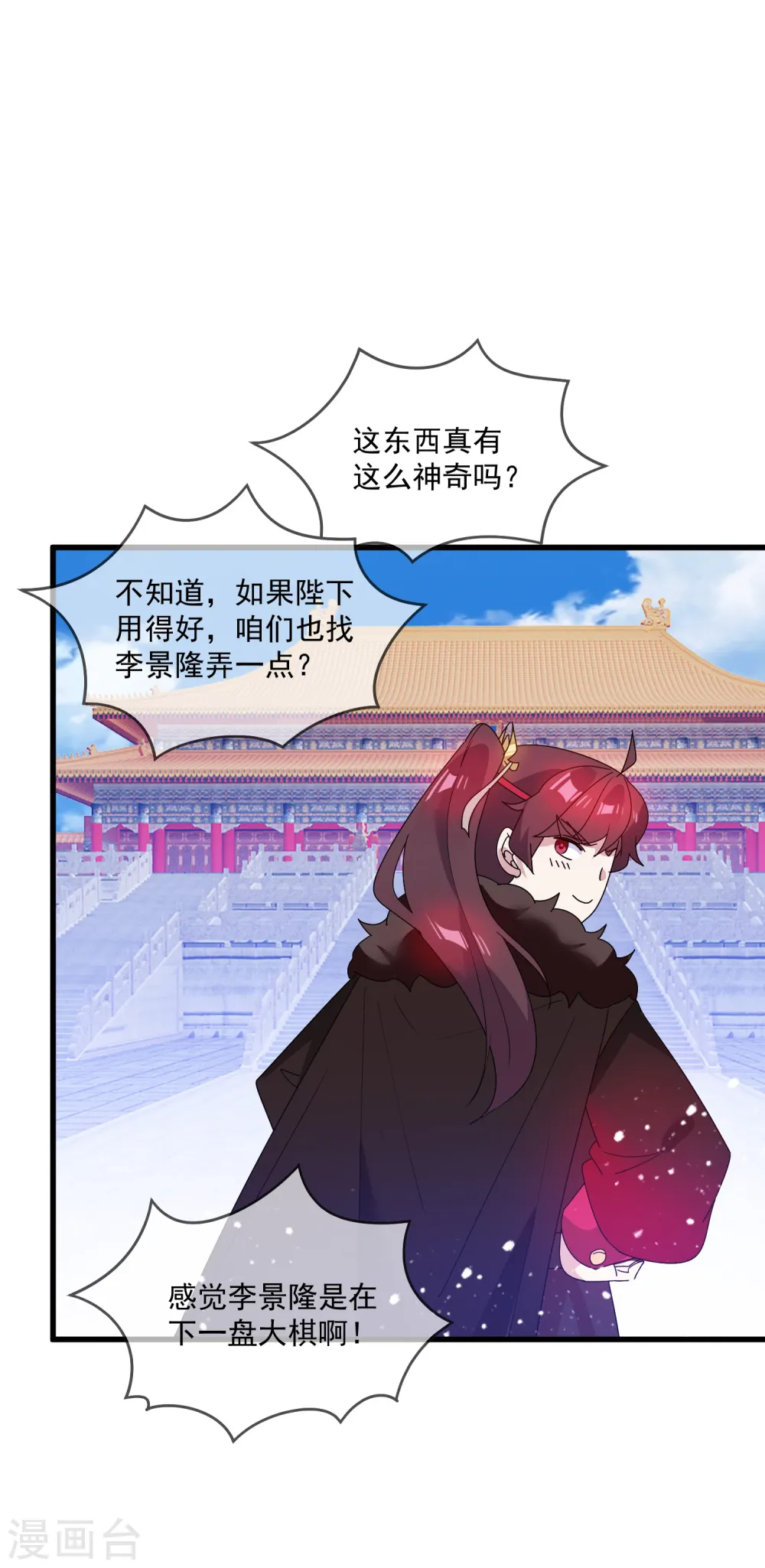 第70话 卖肥皂了 第24页
