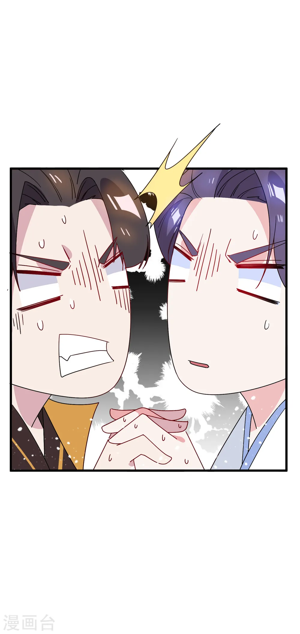 第70话 卖肥皂了 第26页