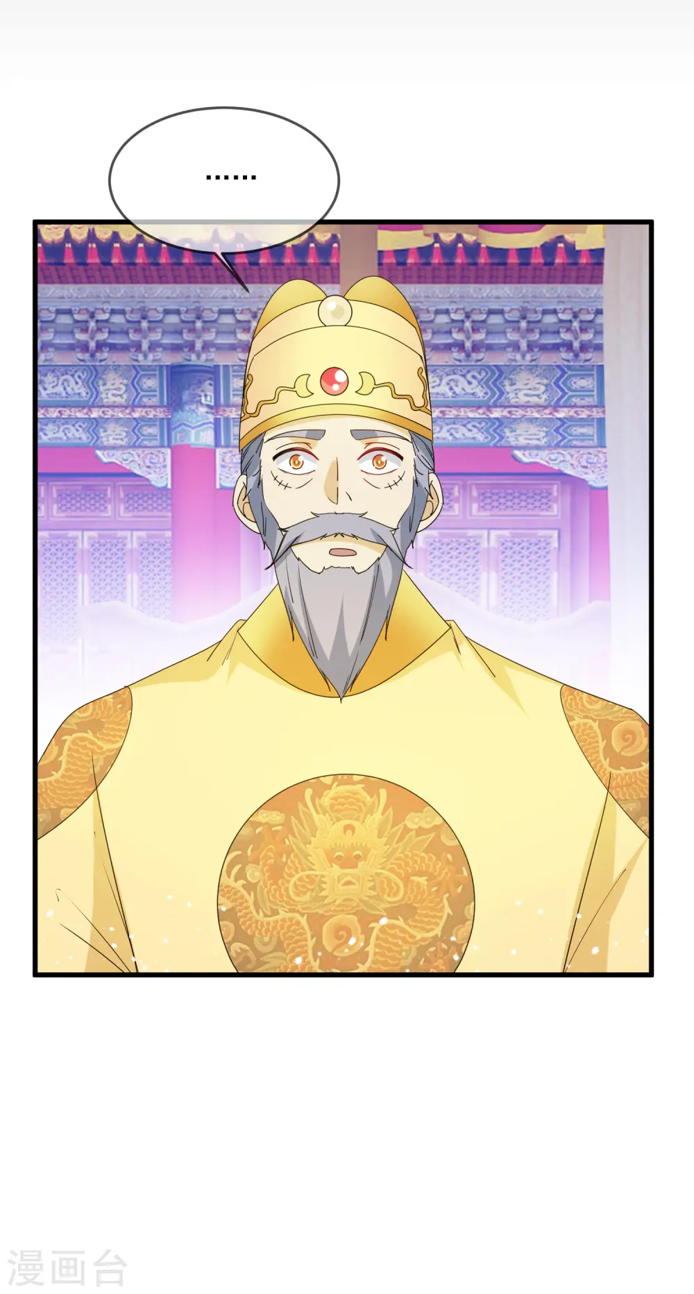 第69话 欺君之罪 第4页