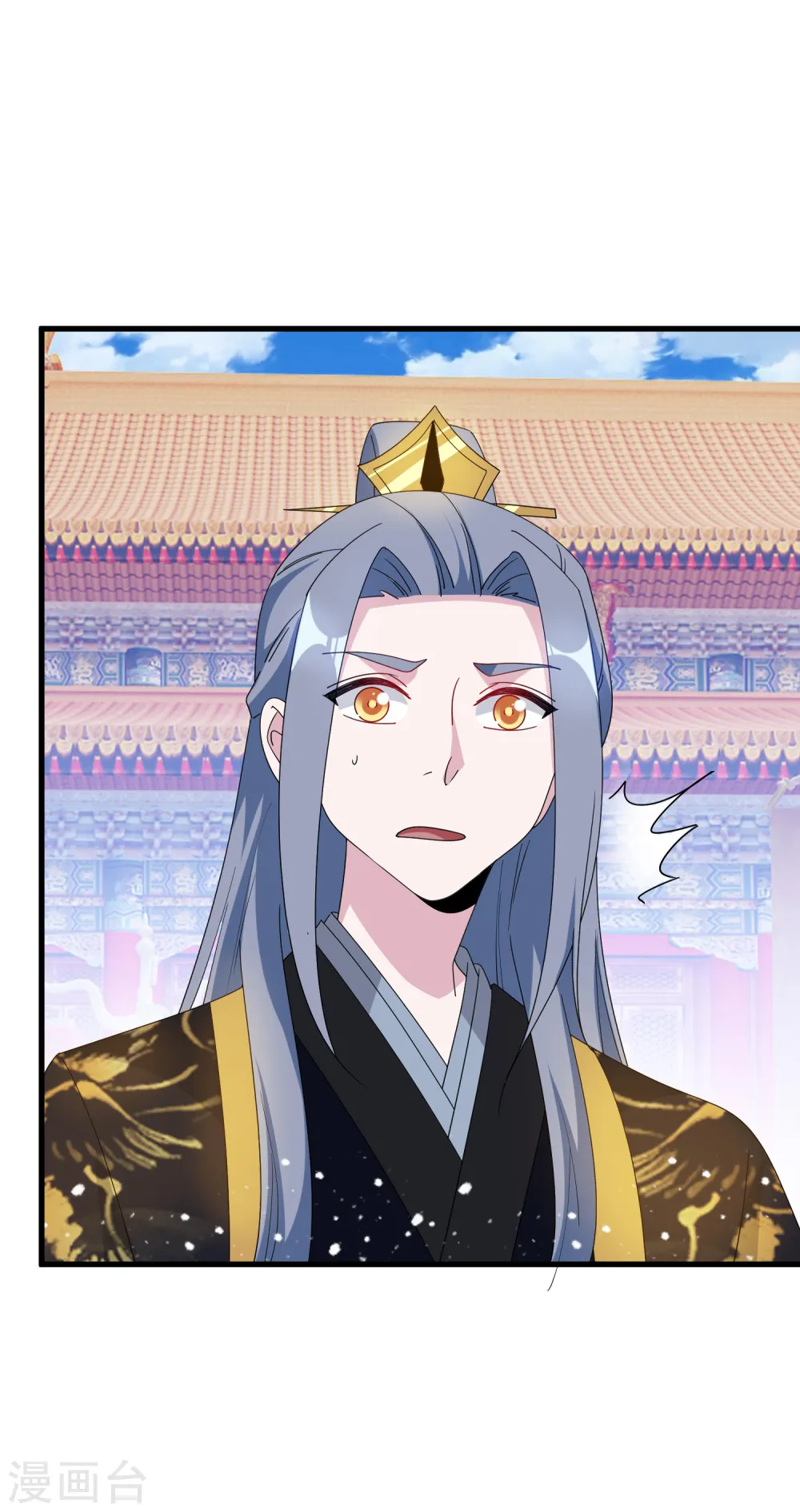 第69话 欺君之罪 第16页